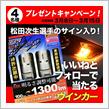 サイン入りだなんて😲