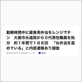 内部通報システム(ΦωΦ)
