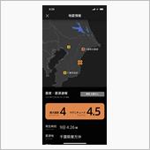 今朝は震度4で起こされました ...