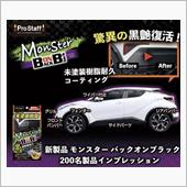 みんカラ：モニターキャンペー ...