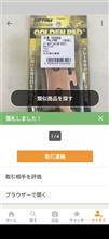 またまた安い！！（笑）😅