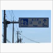 栃木の秋①　芳賀・宇都宮LR ...
