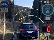 309の日に308で307号線オフに行ってきました