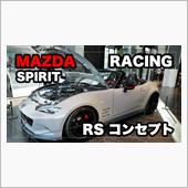 マツダ レーシング RS コ ...
