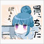 遂に！！…