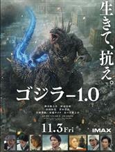 ゴジラ－1.0を見てきました(^^ゞ