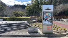 岐阜県博物館