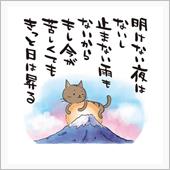 3月野郎
