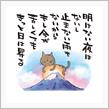 3月野郎