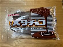 ベタチョコ