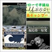 「天災は忘れた頃にやってくる ...