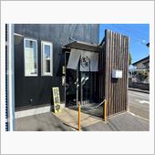 麺屋黒源　阿見店