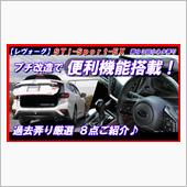 お役立ち「小ネタ弄り」８点ご ...