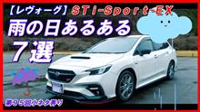 雨の日の「あるある」７点ご紹介♪