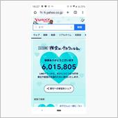 検索寄付