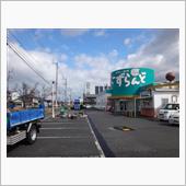 高松店が強制リニューアル！　 ...