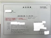 水廻りリフォーム　２社目の見積書が出ました。