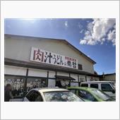 肉汁うどん南哲