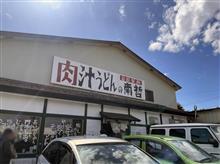 肉汁うどん南哲