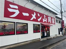 ラーメン山岡家　牛久店