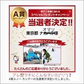 当選者決定(ΦωΦ)