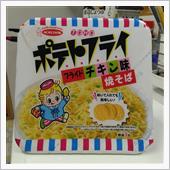 ポテトフライ フライドチキン ...