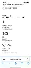 生産開始