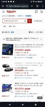 偽物なのに…