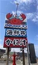 本日の磯定食 タナカゲンゲの煮魚　鮮魚店直営 シーサイド磯貝