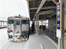  2024年3月　惜別！！道東ディーゼル列車の旅　3日目その５　帰路へ