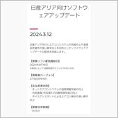 OTAアップデート