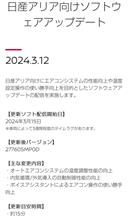 OTAアップデート