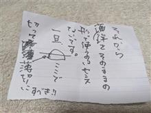 お父さんは明らかに「精神障害者！」😆
