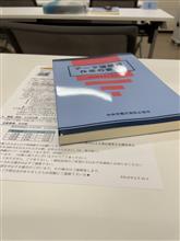 今更ですが