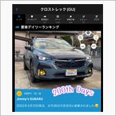 クロスト君は納車から200日 ...