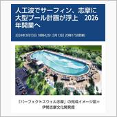 パーフェクトスエル志摩　正式 ...