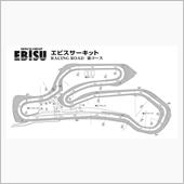 ■エビスサーキット走行会20 ...