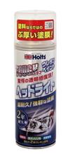 【プレゼント】Holts　タフウレタンヘッドライト