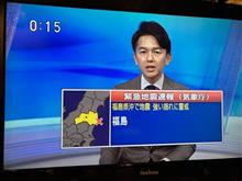 揺れたね