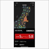 福島県で震度5弱❗️😭