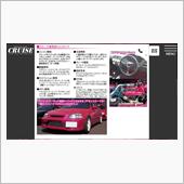 クルーズ オフィシャルサイト ...
