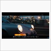クルマが登場するMV(02) ...