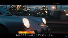 クルマが登場するMV(02)：カンナ８号線