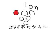 娘氏「ぶどうみたい」