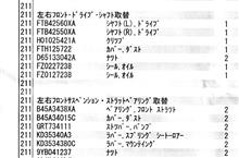 ドライブシャフト他交換とA-06によるスケール除去