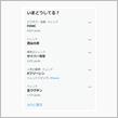 Twitterトレンド　生ワクチン