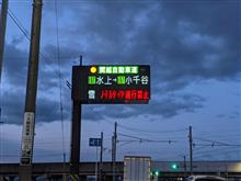 北陸新幹線延伸記念ドライブ(1) 北陸新幹線延伸記念ドライブ(1)