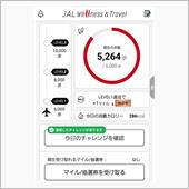 #JAL ウェルネス&amp;トラベ ...