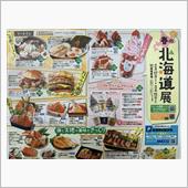 ソフトの食べ比べセット