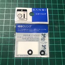 ワカサギ穂先用可変アダプターOリング取り付け